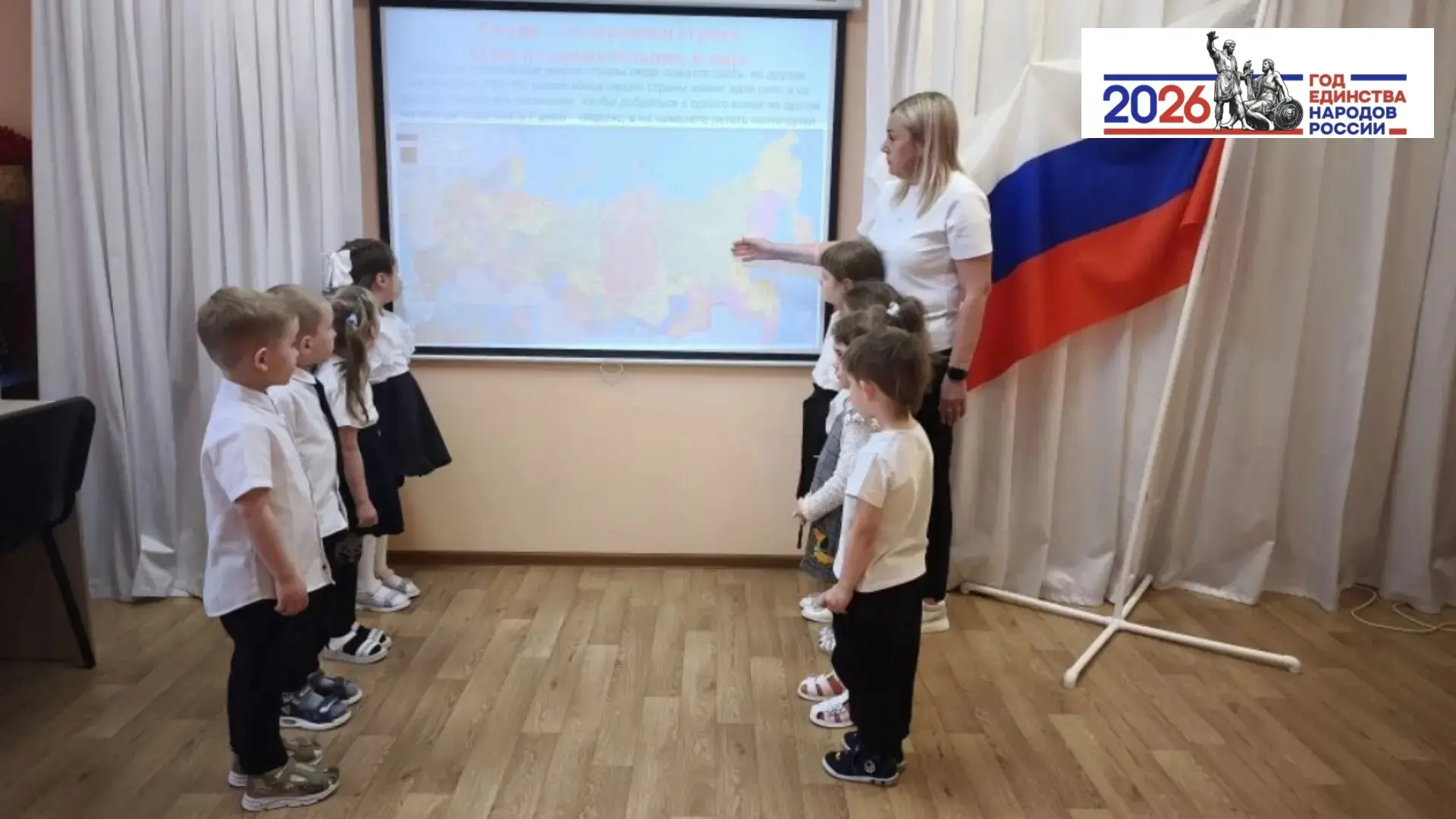 Патриотический час «Мы — дети России»🇷🇺

На свете много удивительных стран, где живут люди, но для