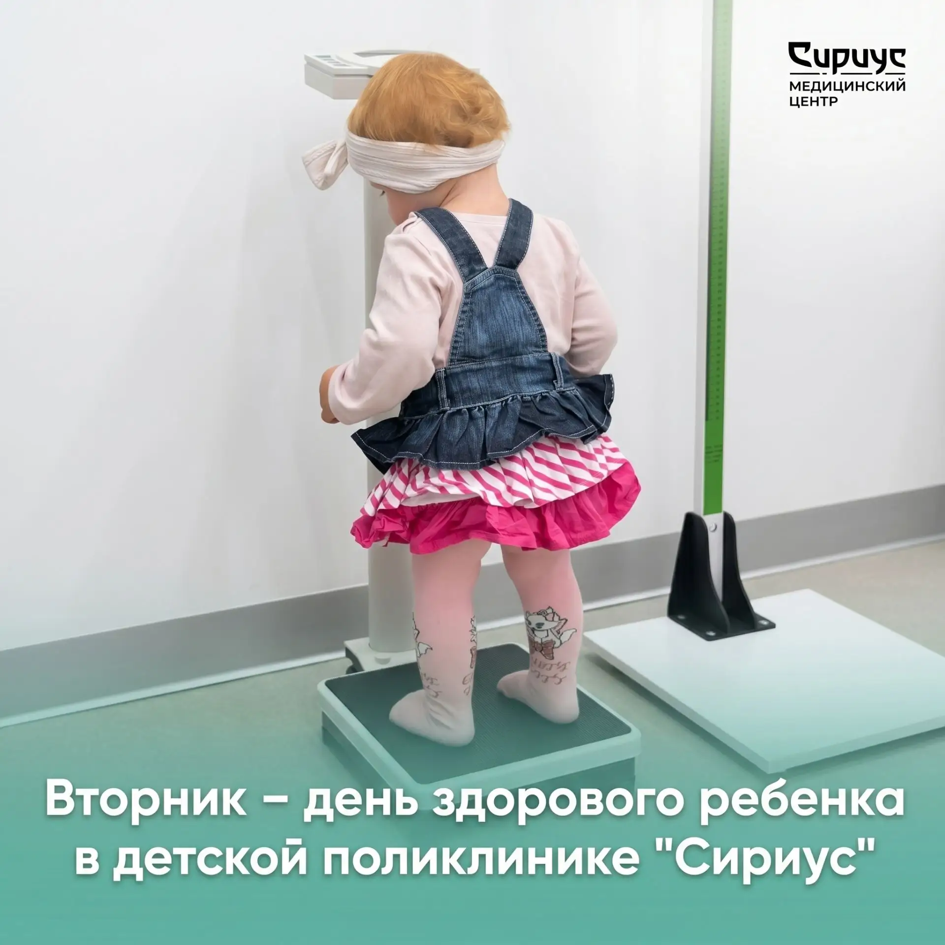 Вторник — День здорового ребенка

Уважаемые родители! В детском отделении нашей поликлиники действуе