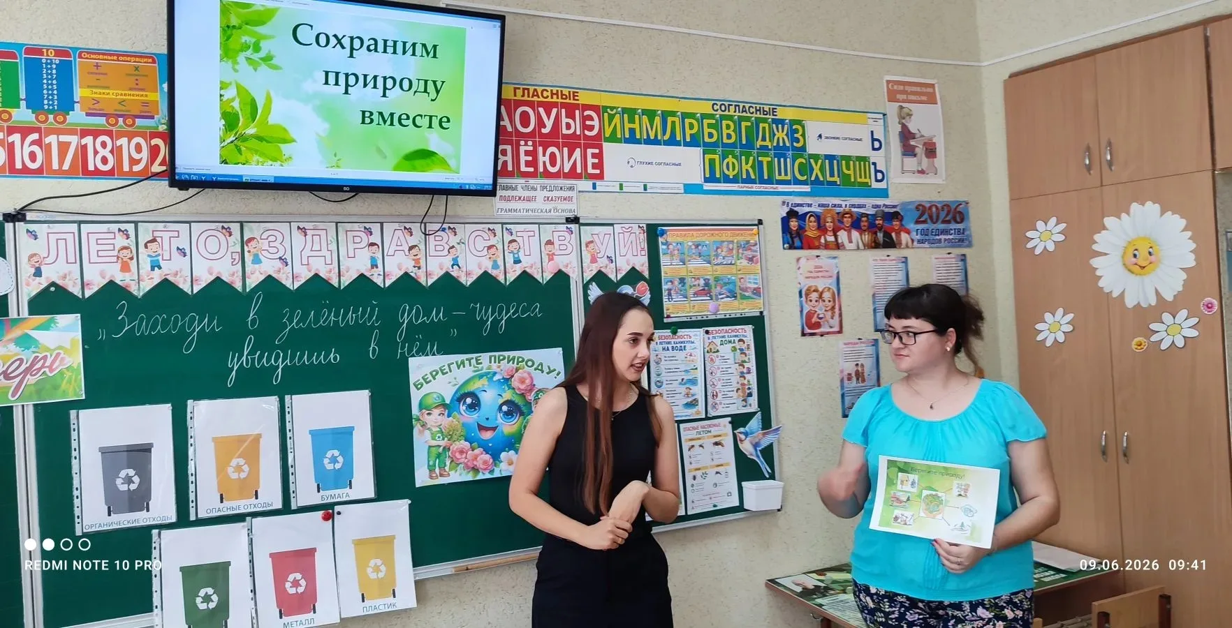 Дружба и природа — вот что по-настоящему сближает! 💚          Сегодня  ребята из летней тематическо