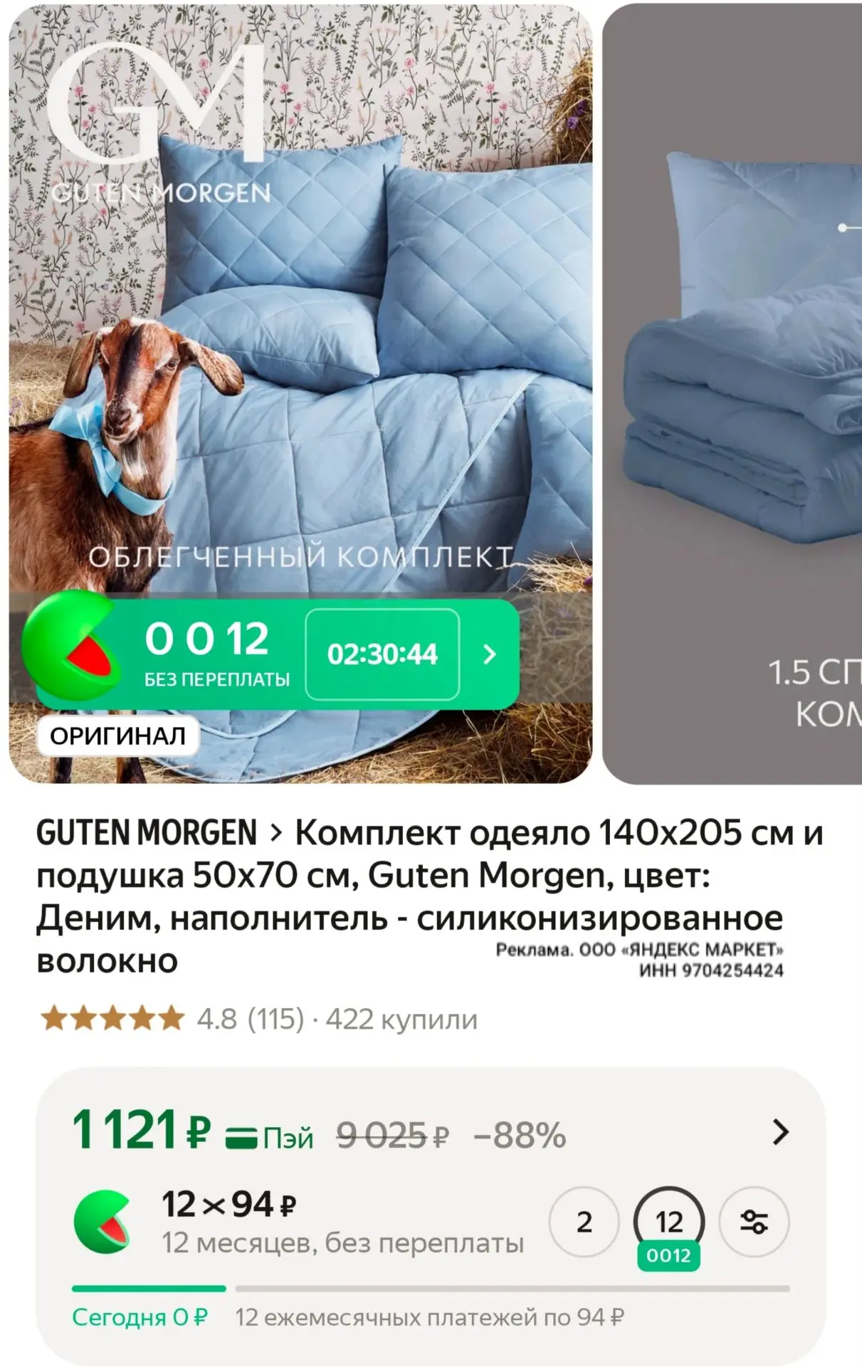 📎
https://market.yandex.ru/cc/ATw7im?erid=5jtCeReNx12oajzg1LTpkNL