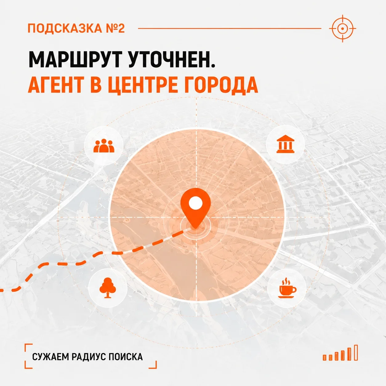 🕵️ ПОДСКАЗКА №2

Получены новые данные 📡

Удалось уточнить маршрут Тайного агента.

Теперь известн