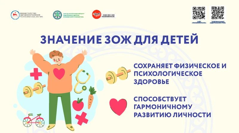 🧒 ЗОЖ для детей: основные принципы сохранения здоровья

К здоровью нужно относиться бережно и сохра