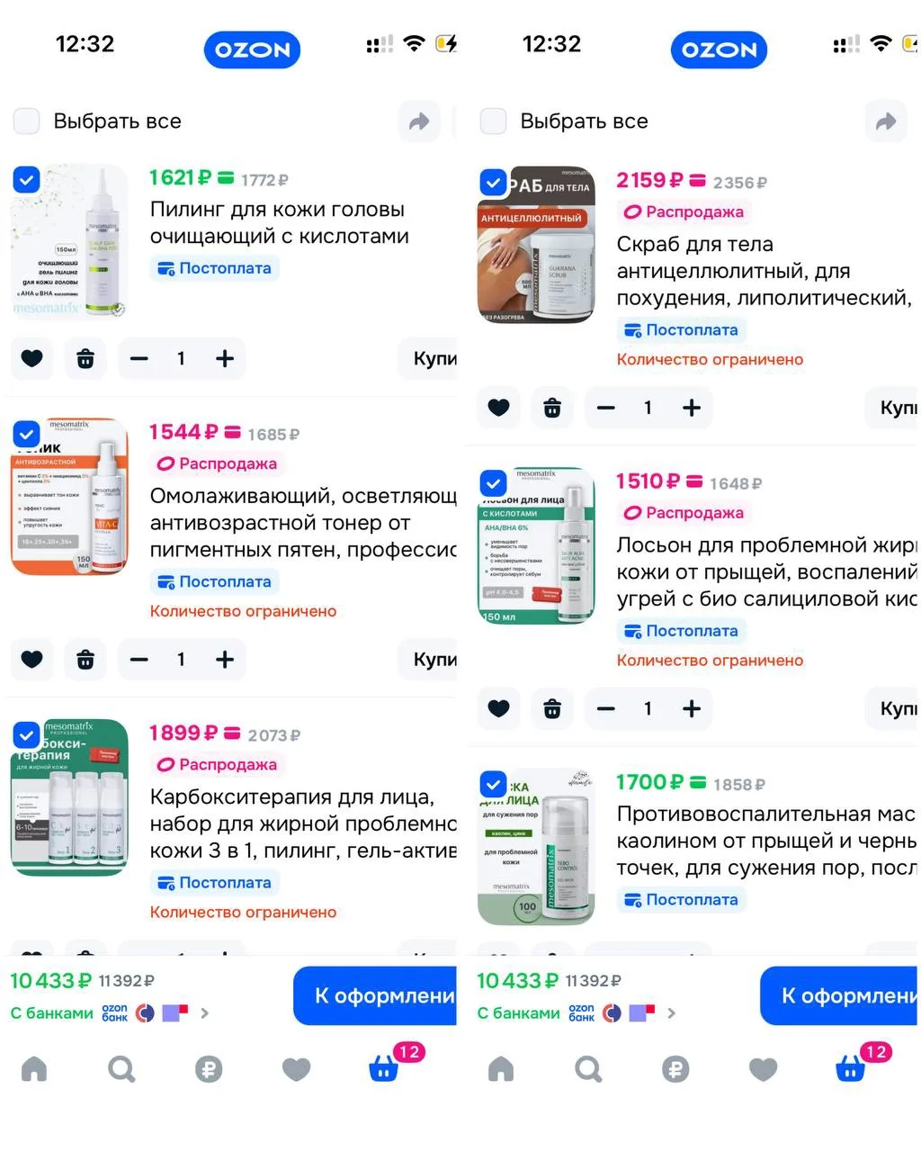 Заглянем ко мне в корзину? 
Пока работает промо, всегда приятно «зацепить» что-то новенькое, за мало