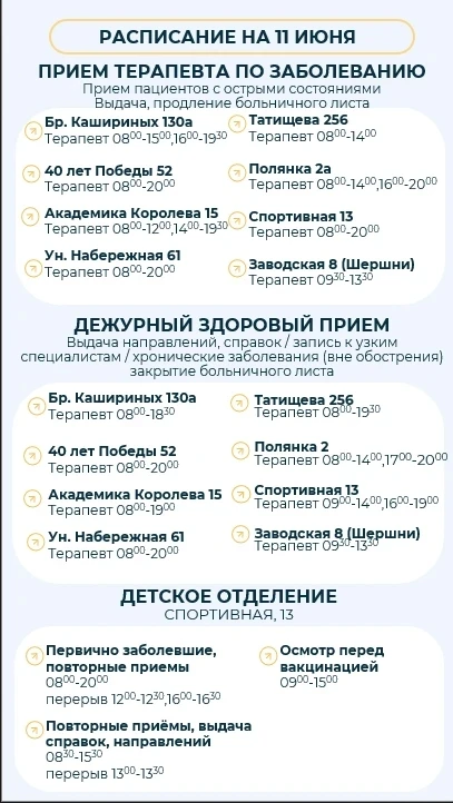 Запись на приём к врачу  через  приложение
Мах:  https://max.ru/id7447274861_1_bot