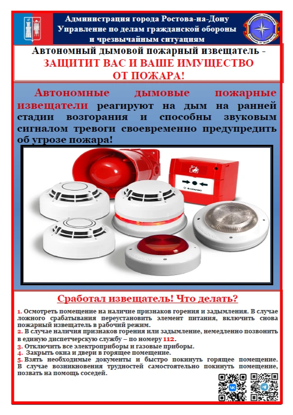 ❗️Внимание❗️ПАМЯТКА

#АШН #агентствошкольныхновостей
 #внимание #информация