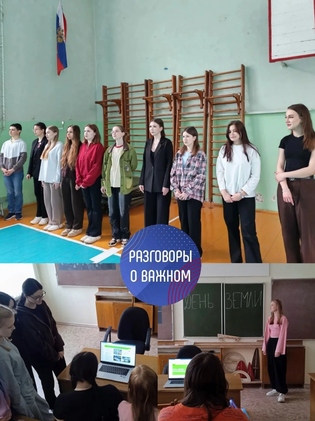 Разговор об ответственности, который нас объединил 🌍

20 апреля в рамках цикла «Разговоры о важном»