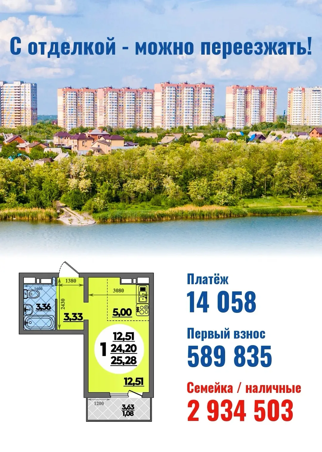 ✨ Квартира в экологически чистом районе на берегу Ростовского моря!

❗️ Часто такой запрос: "Купить 
