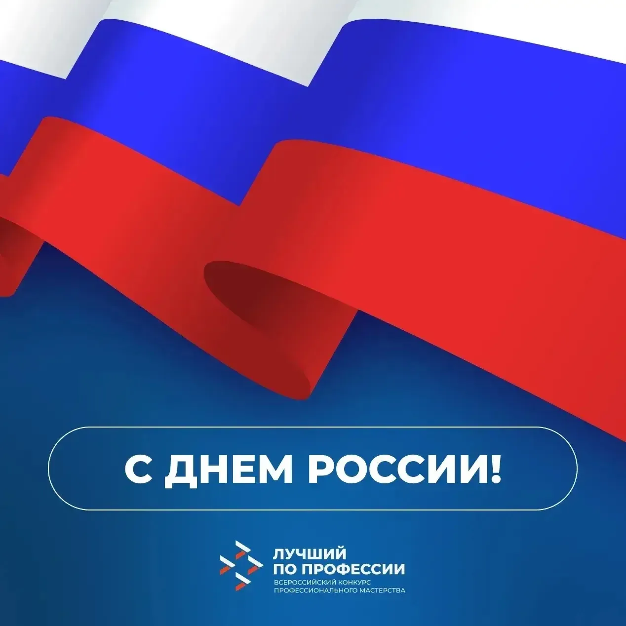 🙌🏻 Величие и мощь нашей страны вызывает гордость и уважение. 

Люди труда – главная опора будущего