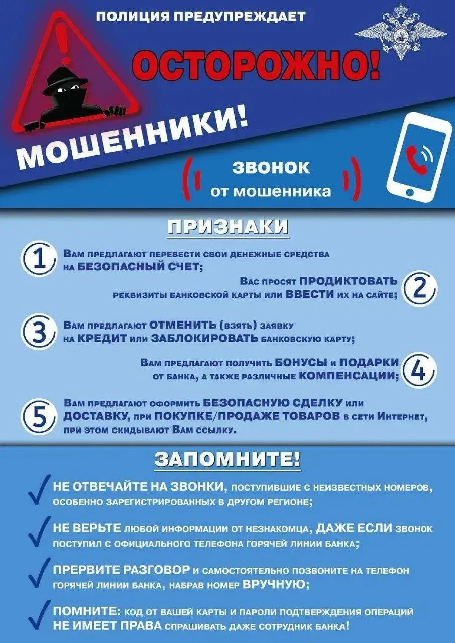 В Бугуруслане женщина передала мошенникам более 1 000 000 рублей.

В дежурную часть МО МВД России «Б