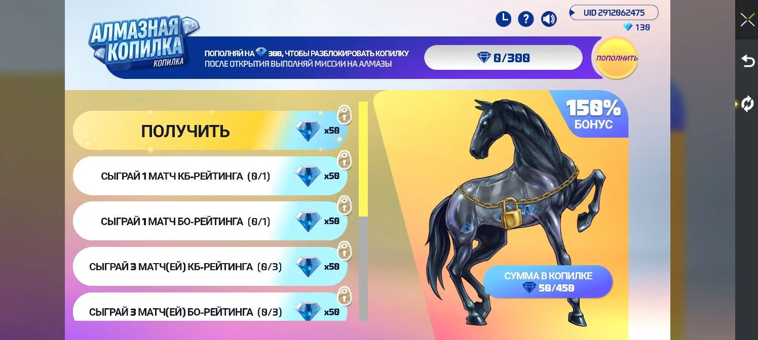 Уже в игре:

• Пополнение: Алмазная копилка
• Календарь: Реестр наград
• Вход в систему
• Взлом сети