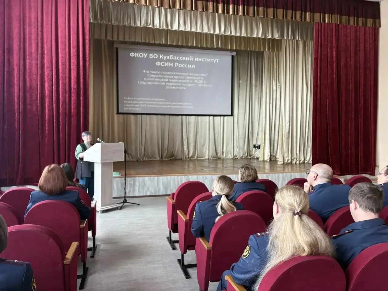 ✔️Для личного состава Кузбасского института ФСИН России проведена профилактическая лекция о вреде пс