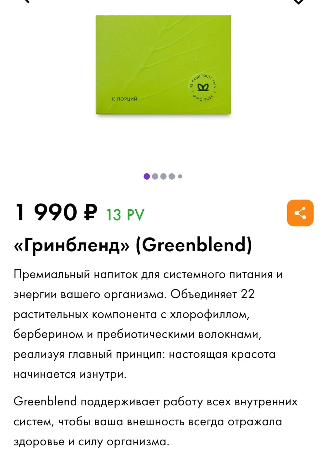 **ДРУЗЬЯ, ПРЕДЛАГАЮ* 
 *ВАМ РОЗЫГРЫШ НОВИНКИ "ГРИНБЛЕНД"   **                                       