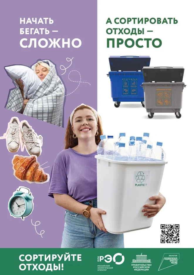 Сортируйте отходы! ♻️