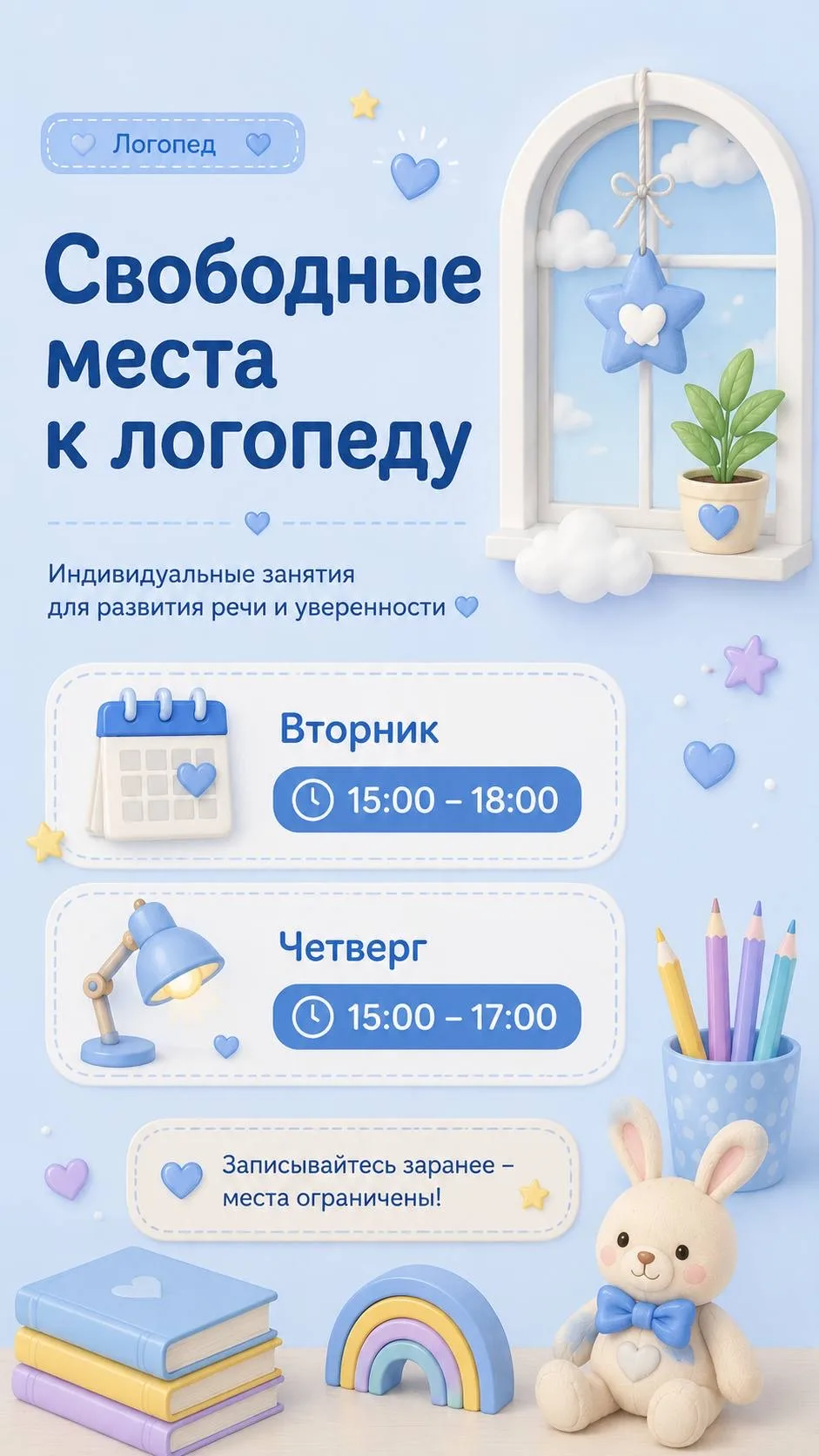 🔣“🟧” — вперёд к победе!🔣

На занятиях с логопедом мы учимся красиво и чётко говорить, работаем на