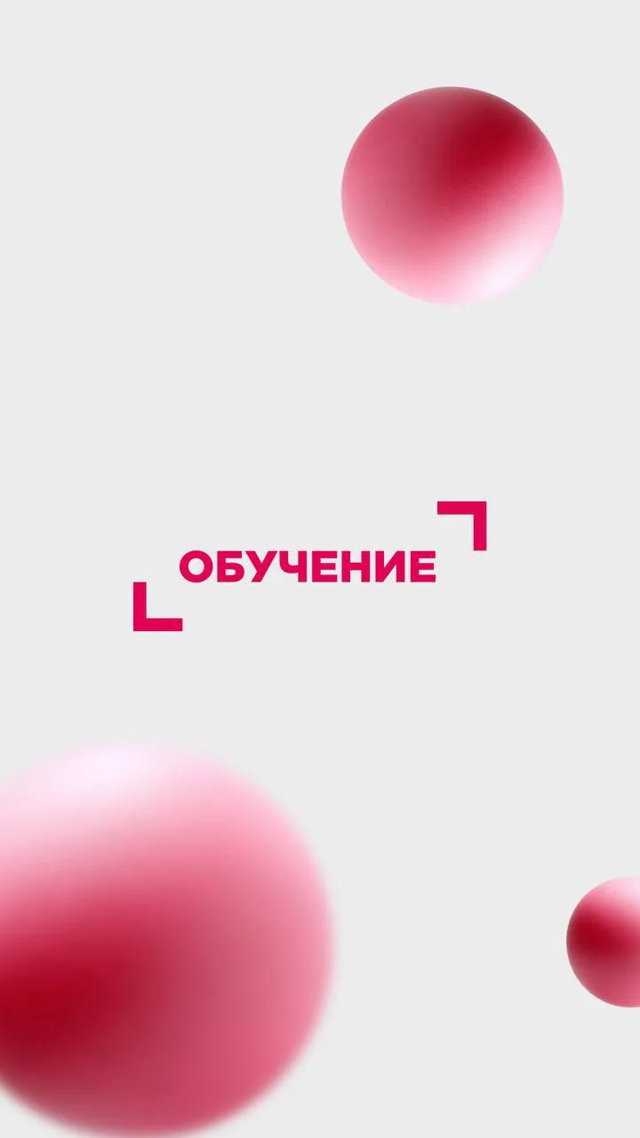 Загляните во вкладку «Обучение»! 🔥

Уже в 650 карточках товаров есть вкладка «Обучение» с видеоурок