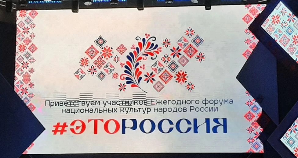 Дорогие друзья!  Сегодня в г.Новосибирск проходит ежегодный форум национальных культур народов Росси