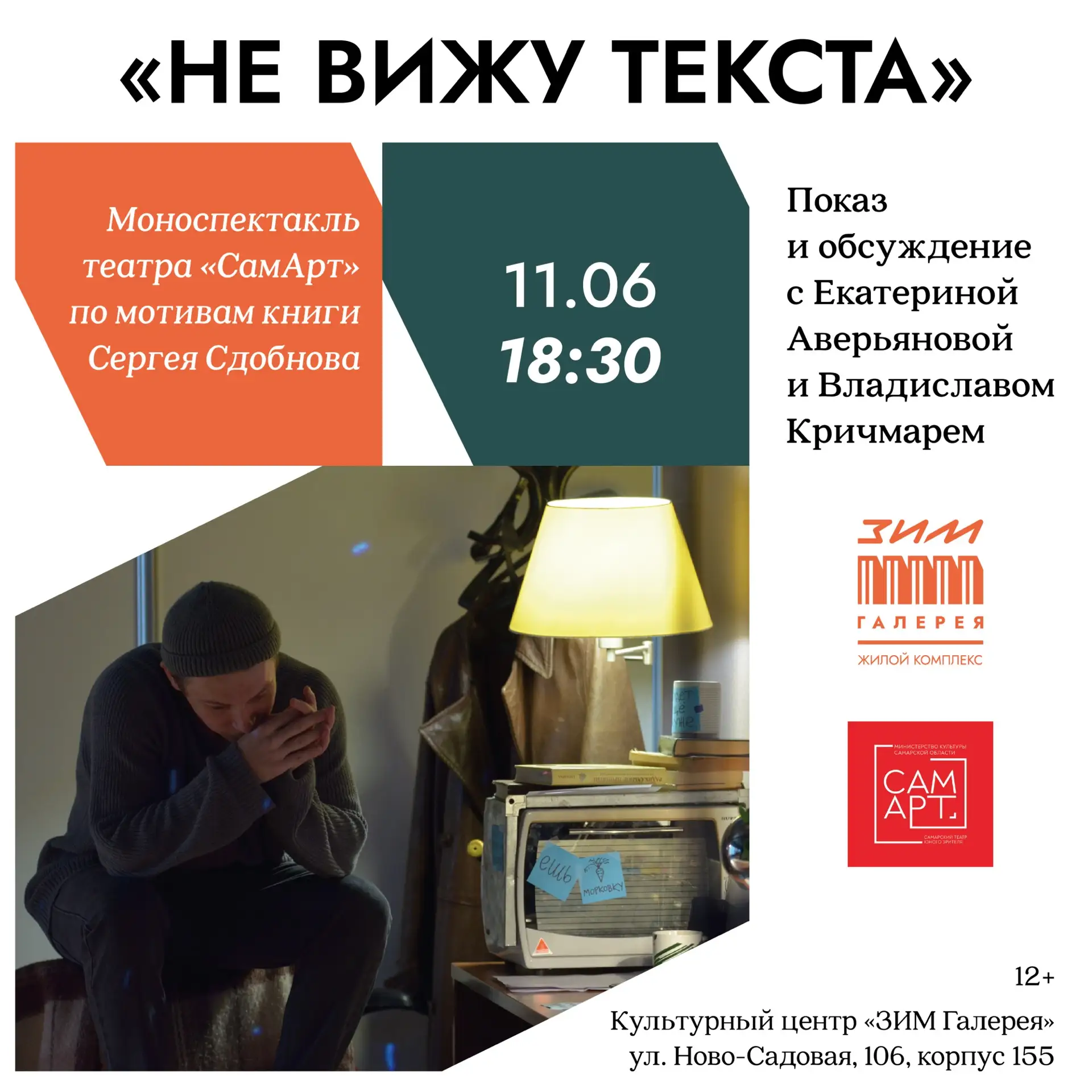 Перезагрузить восприятие мира

Друзья, приглашаем вас в культурно-выставочный центр «ЗИМ Галерея» на