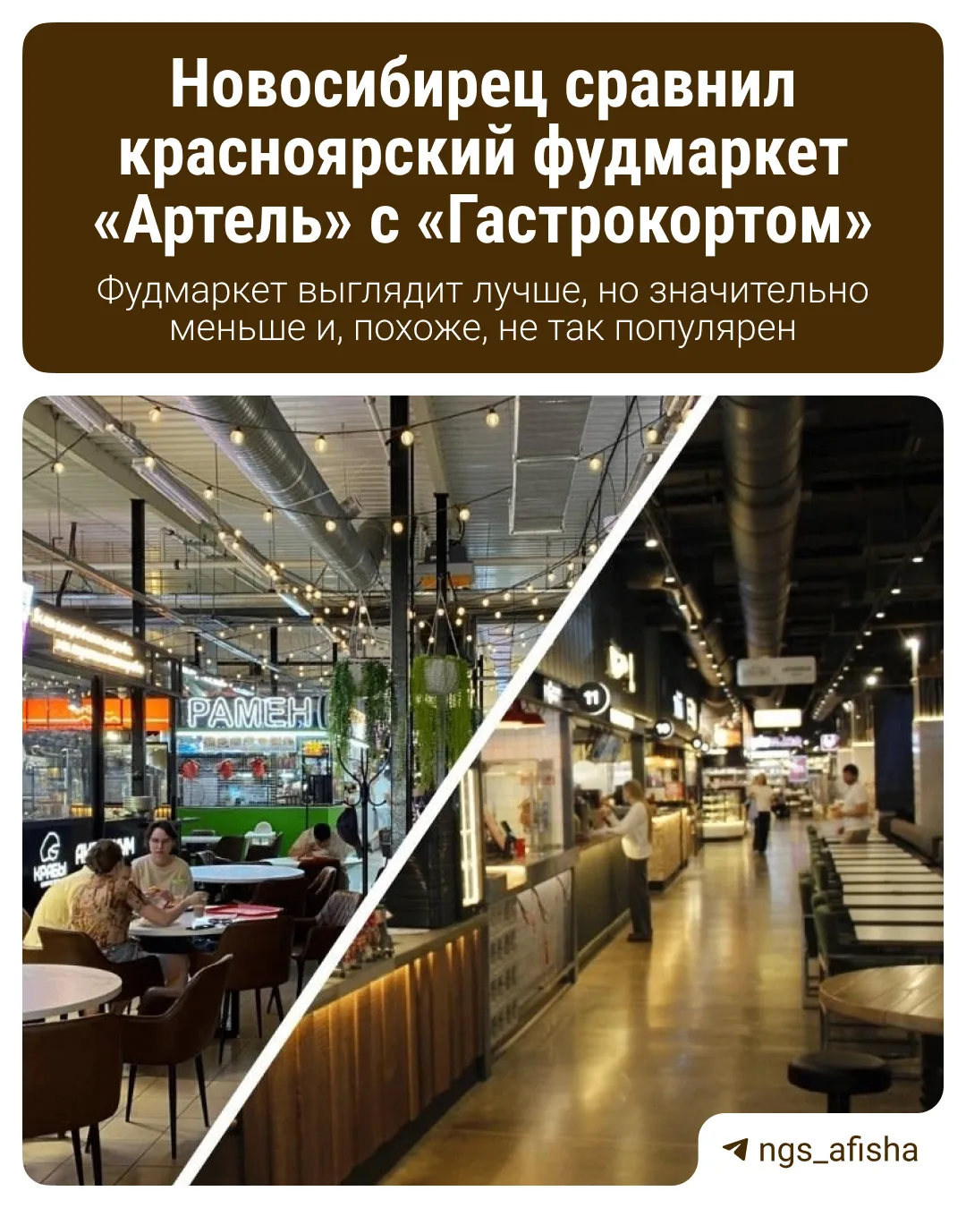 Фудмаркет «Артель» открылся в Красноярске еще в прошлом году, став первым подобным гастропространств