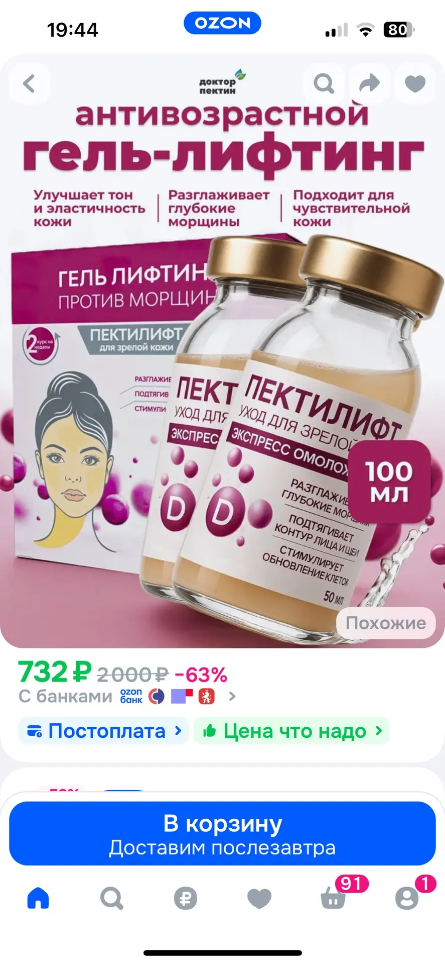 Добрый вечер, подскажите, кто-нибудь пользуется, попадается постоянно на глаза, думаю попробовать