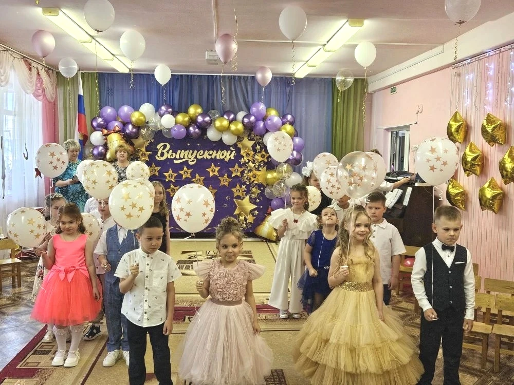 ‎💫 «Звёздный выпускной» 💫
‎
‎🎈Вот и наступил этот особенный, волнующий день – выпускной в подгото