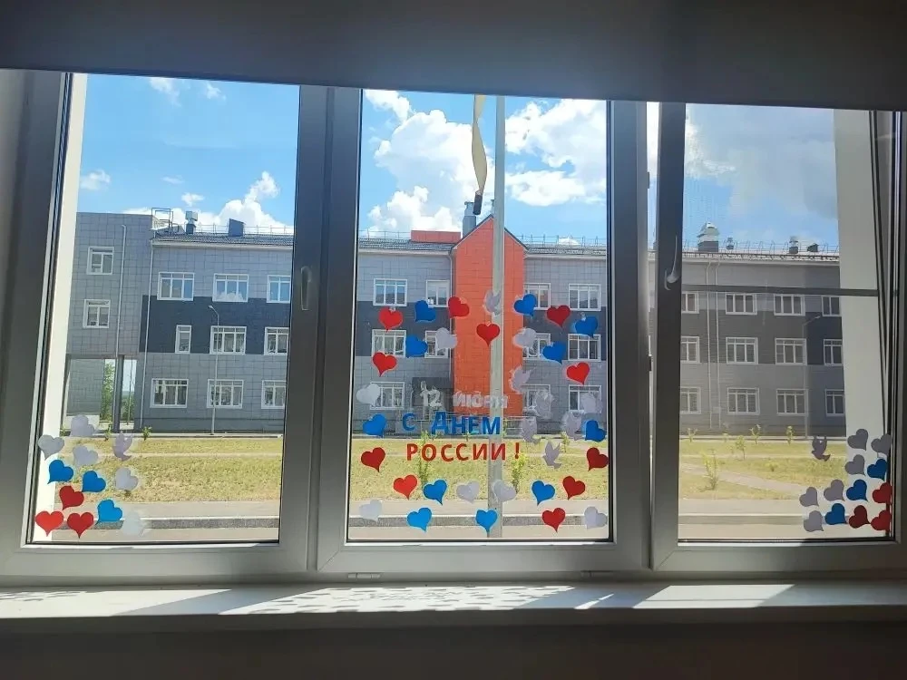 Готовимся ко Дню России! ✨

Сегодня под руководством советника директора по воспитанию Поцелуевой Кр