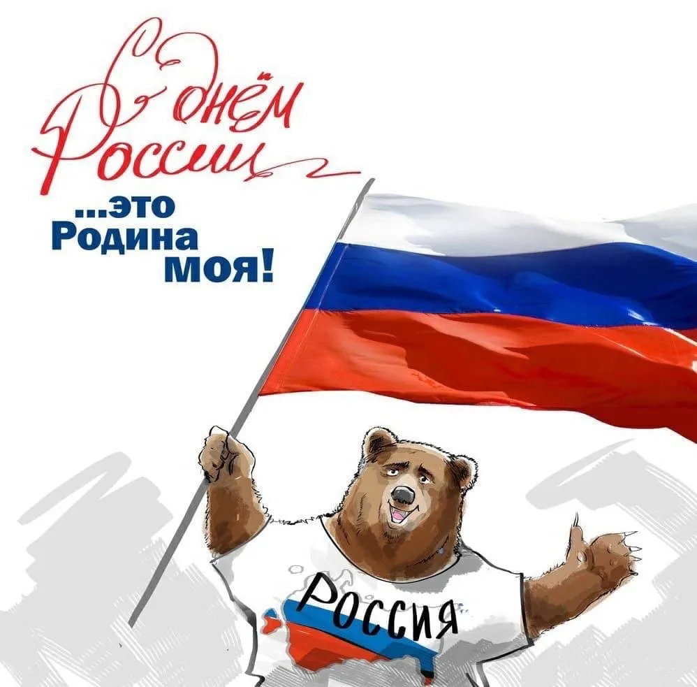 🇷🇺ВСЕ БУДЕТ ХОРОШО! 🤍💙❤️