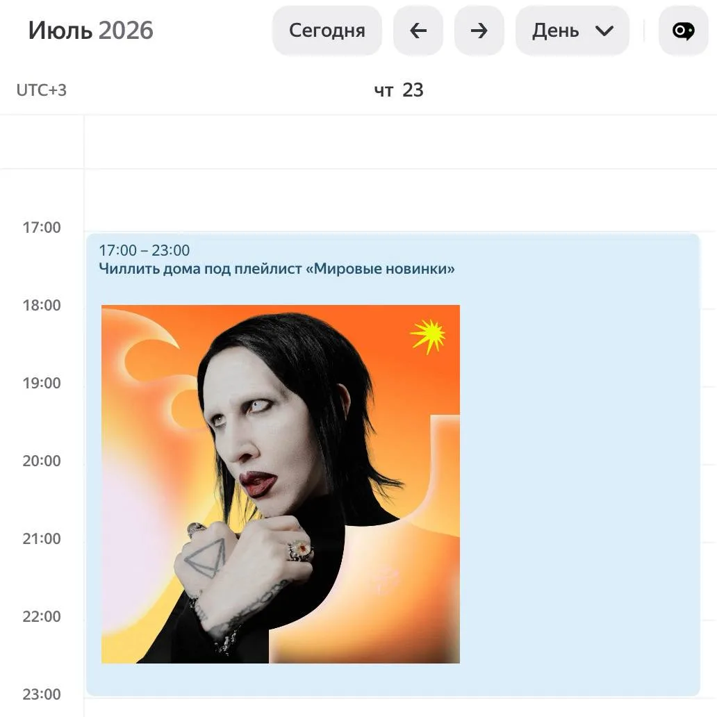 Прости, не могу встретиться, уже есть планы на вечер 😈