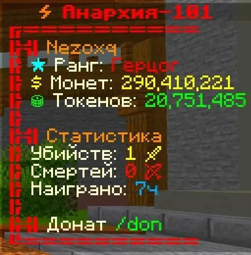 🟥ВСЕМ ГЕРЦОГ И ТОПОВЫЕ КИТЫ🟥
⭐️УЖЕ СЕГОДНЯ, С САМОГО УТРА И ДО ВАЙПА⭐️

- Просто зайди на сервер и