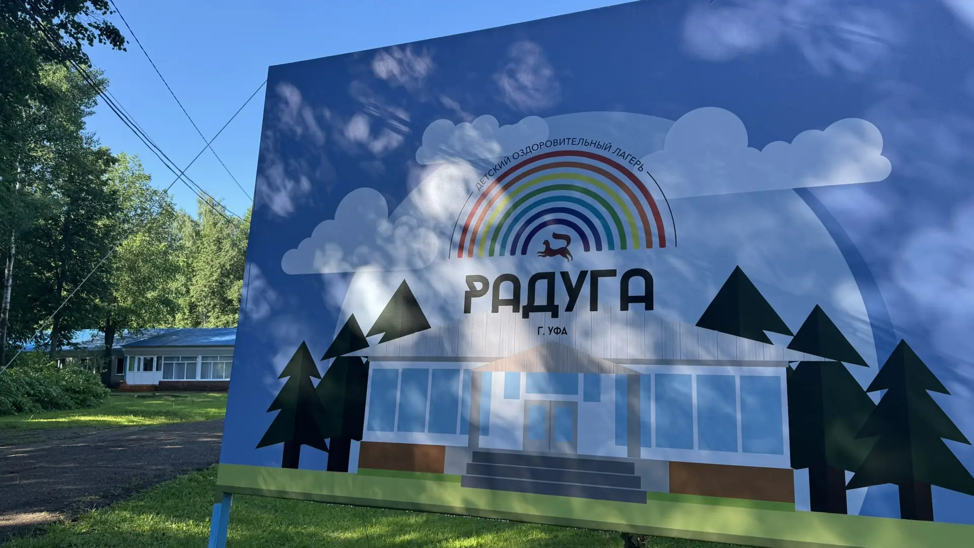 🌈 Уважаемые родители!

Приглашаем вас на Родительский день в МАУ ДОЛ «Радуга»!

📅 12 июня
⏰ с 11:0