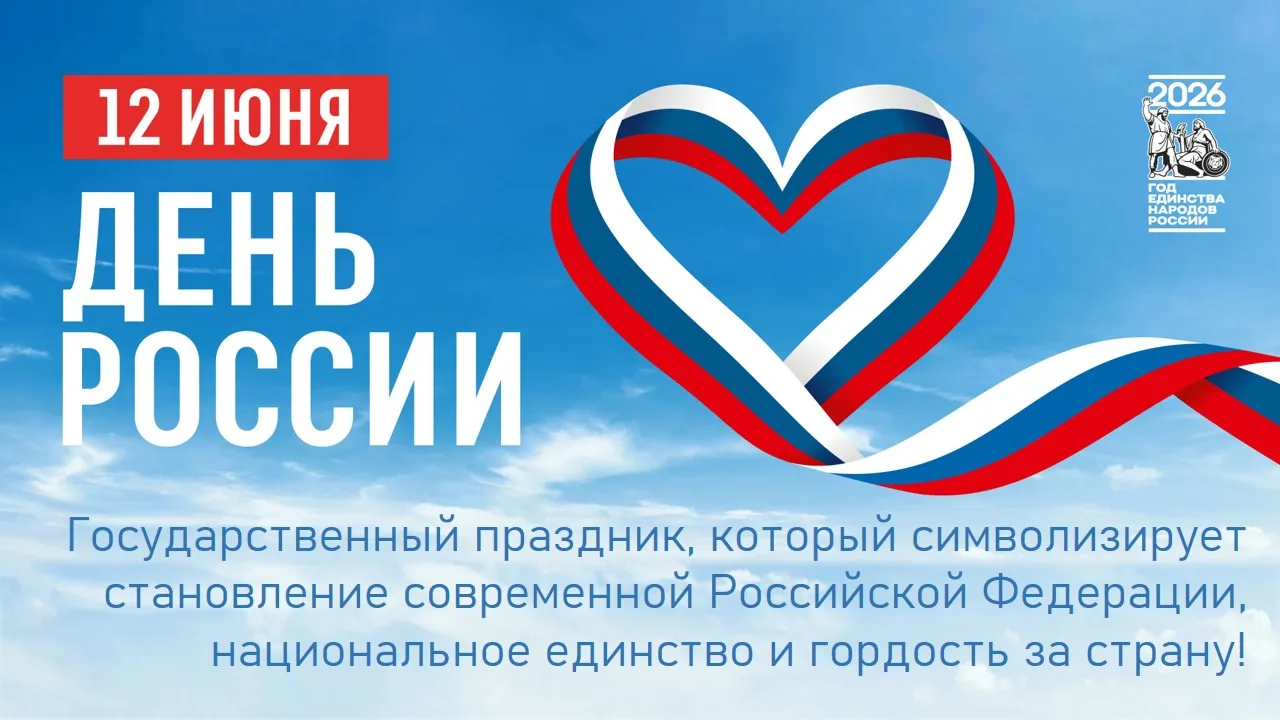 #Россиянавсегда #МояСтранаРоссия