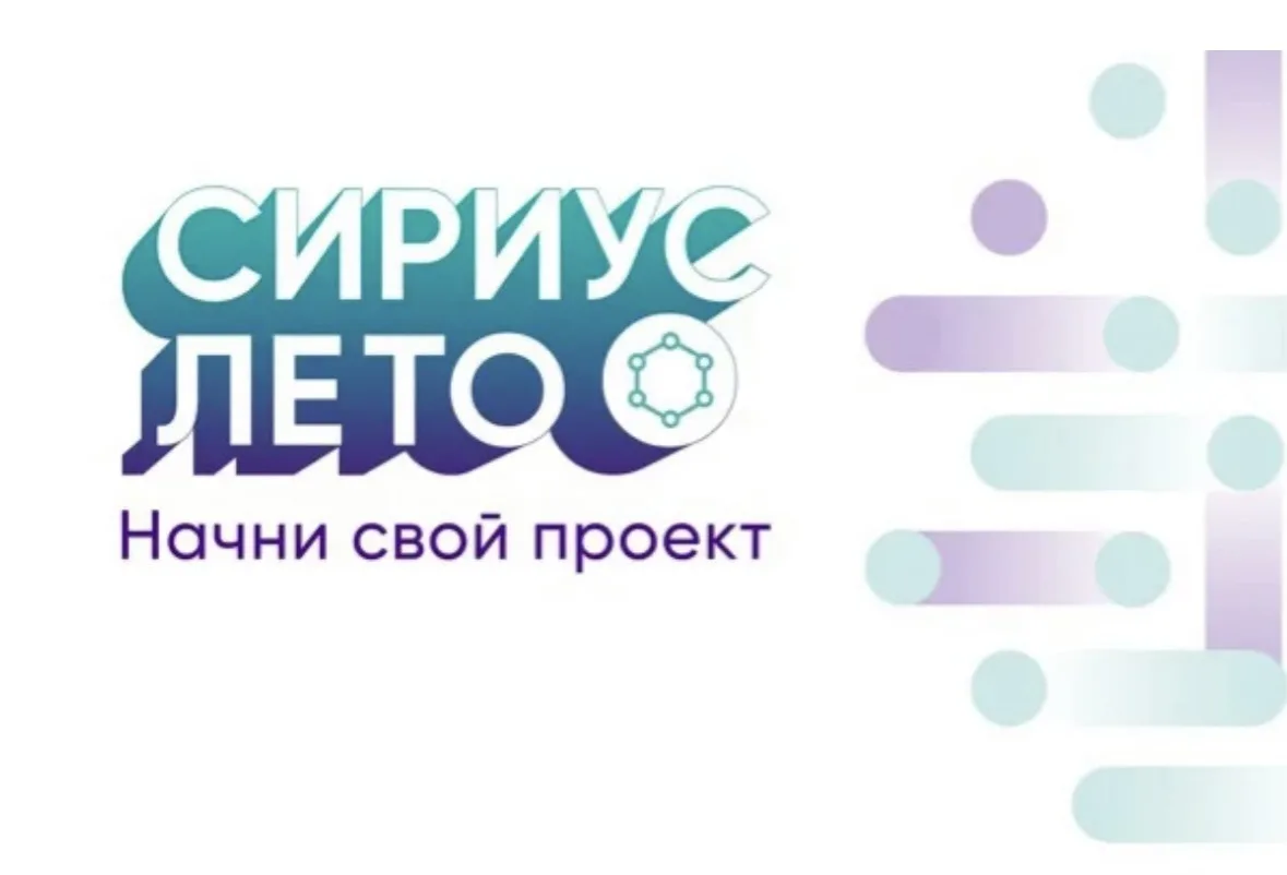 🌐Сезон «Сириус.Лето» в Чувашии завершился фестивалем «Большие проекты»
     2️⃣7️⃣ мая в Центре ода