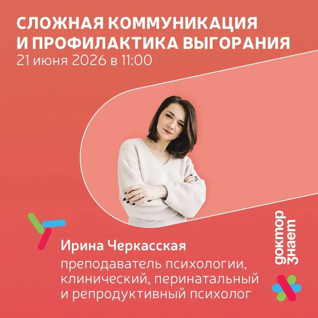 ❓Что делать, если пациенты проявляют агрессию, пишут негативные отзывы или подают жалобы?
❓Как защит