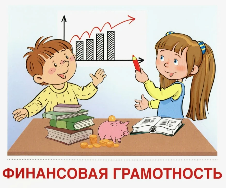 10.06.2026 г. «Финансовая грамотность»

Сегодняшний день в нашем школьном лагере был наполнен не тол