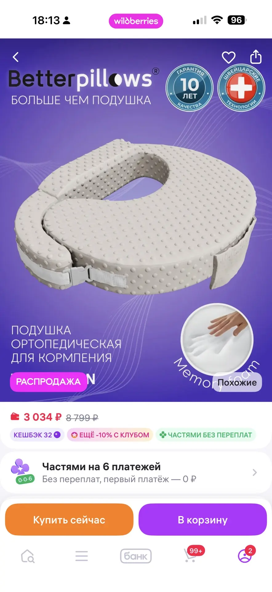 Продам подушку для кормления 1 500 руб. Состояние хорошее, использовала пару раз. Район Вагонка
