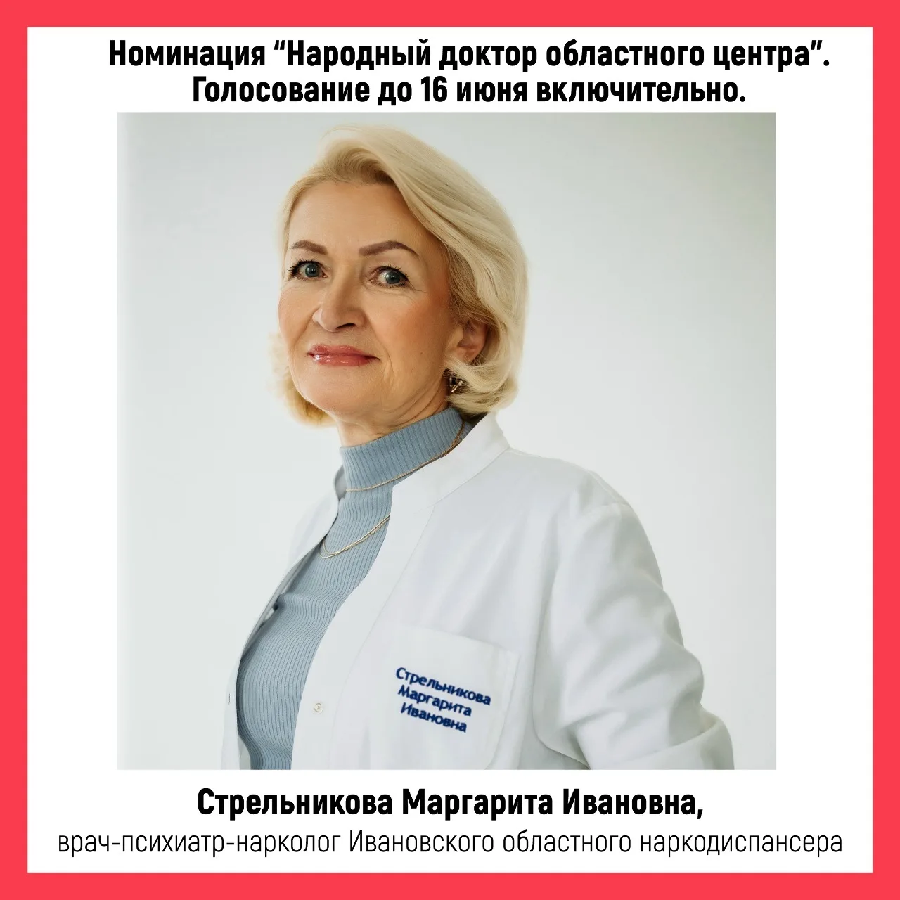 ⚡️ ОТКРЫТОЕ ГОЛОСОВАНИЕ
 
Друзья, сейчас как никогда важно проявить единство и поддержать нашу замеч