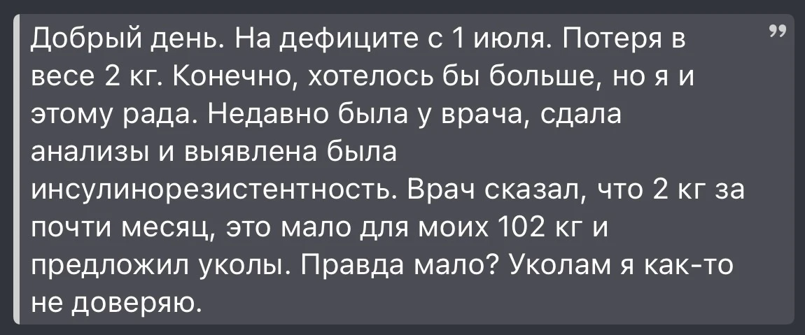 Здравствуйте ✨
Если Вы не торопитесь занять первое место в марафоне «похудей первая и получи пряник»