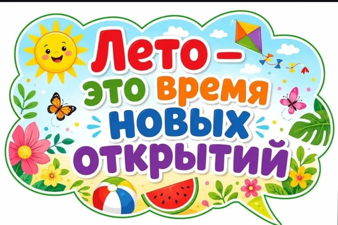 Онлайн-конкурс "Лето- жаркая пора".
Номинация: фотография
Мазилкина Виктория, учащаяся 4-Б класса.
#