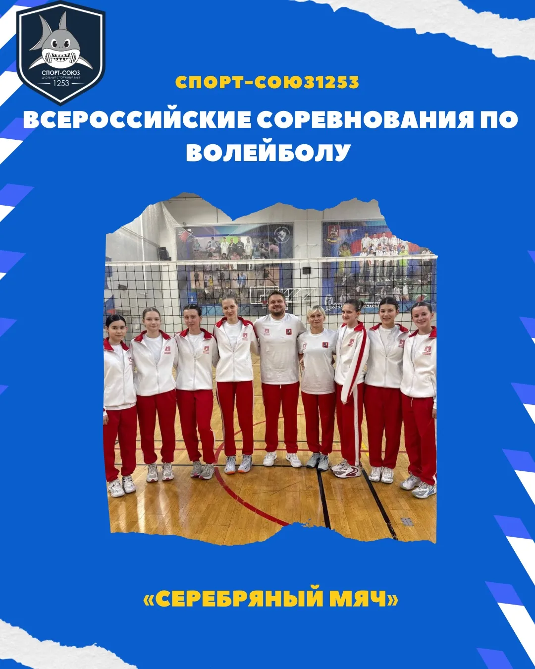 Москва, болеем за наших! 🏐

С 9 по 14 июня в Раменском пройдет финал Всероссийских соревнований «Се
