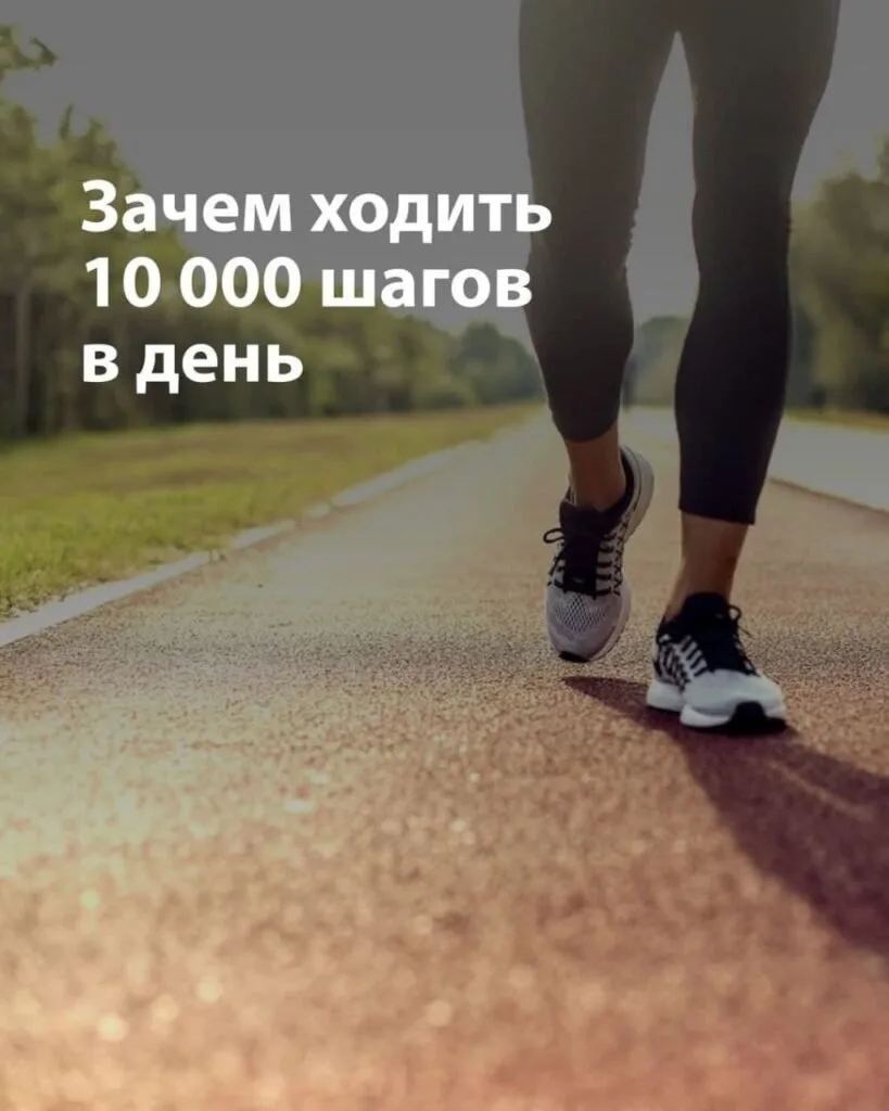 10 000 шагов — правда или маркетинг?

Спойлер: цифра родилась не в лаборатории, а в японском офисe Y