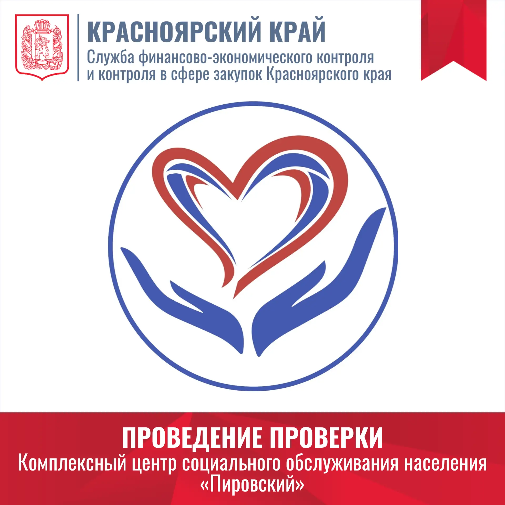 📌 Плановая проверка учреждения социального обслуживания

С 22 июня Служба проведет плановую выездну
