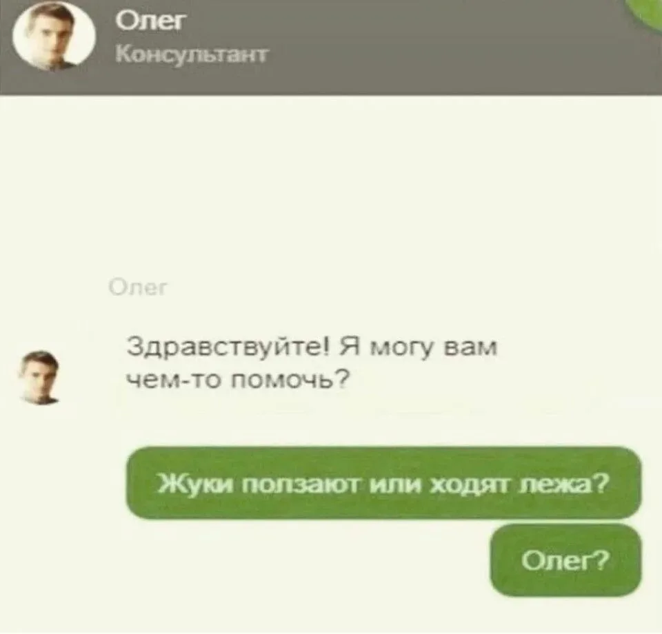Мемные переписки подписаться🤪