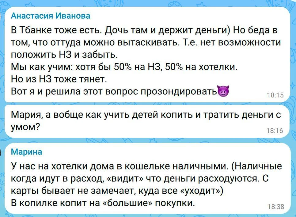 Мы тут в чате канала интересную тему подняли. Я дала комментарий, решила продублировать для всех 💬
