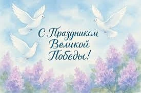 Управляющая компания ЗАО ТСЖ Октябрьское  поздравляет всех с ДНЕМ ПОБЕДЫ! 

Желаем, чтобы небо над г