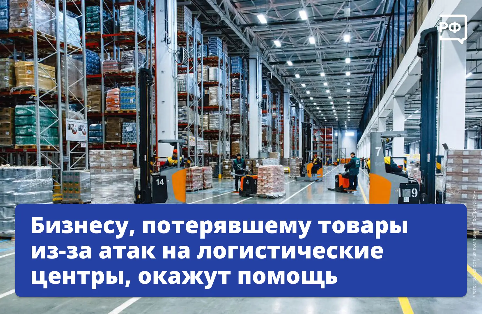 Власти разработают конкретные меры адресной поддержки для малого и среднего бизнеса, пострадавшего и