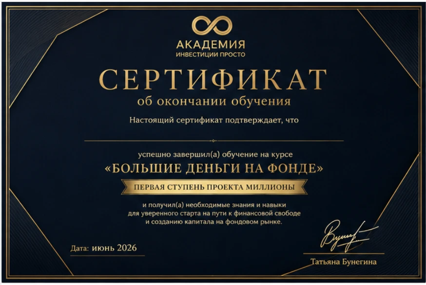 Выбираем сертификат об окончании обучения на Больших Деньгах - вам какой понравился бы?

❤️ дорого-б