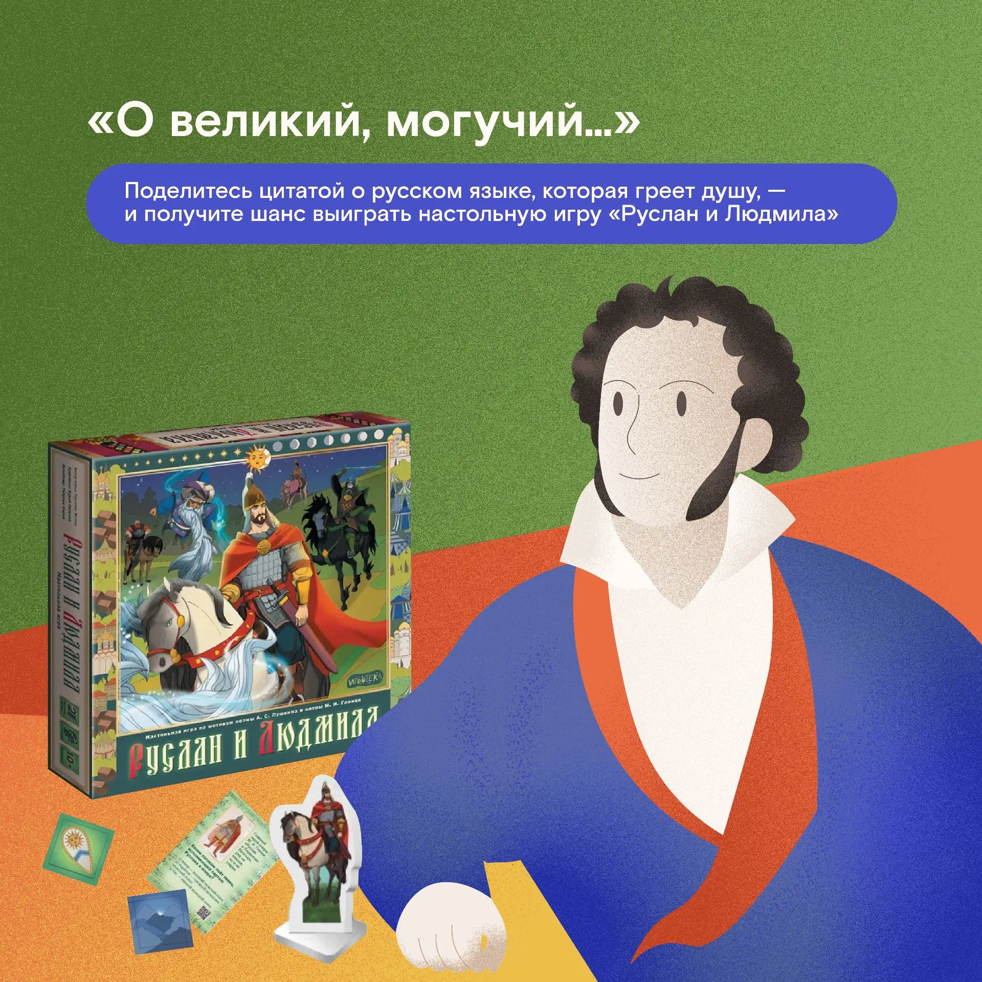 Сегодня мы отмечаем День русского языка — праздник, который объединяет миллионы людей по всему миру!