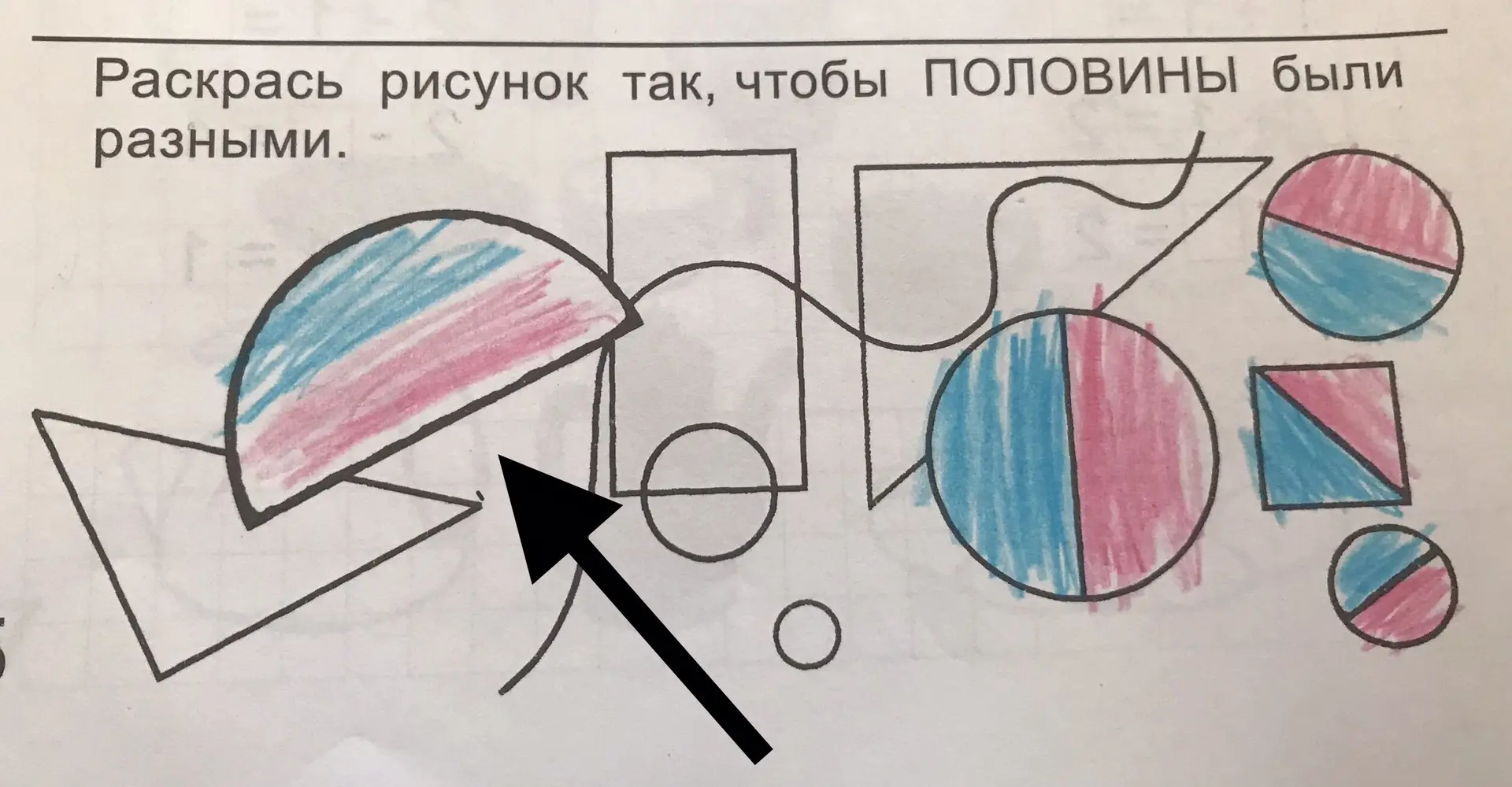Нашли решение 

Смекалка — это способность быстро ориентироваться в ситуации, находить нестандартные