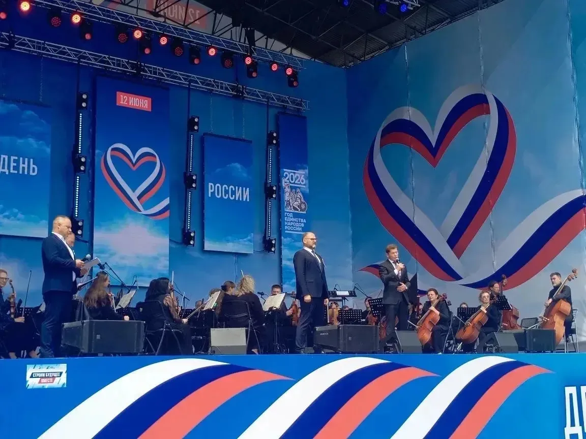 Дорогие друзья!

Поздравляем вас с Днём России! Этот праздник символизирует единство нашего народа, 
