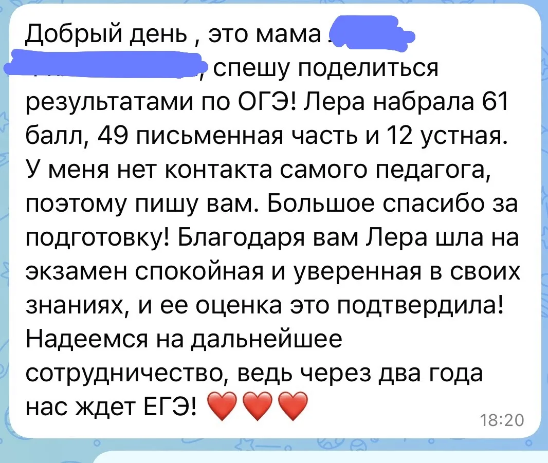 И еще немного отзывов (с разрешения автора) ❤️

Ваши результаты и добрые слова - это то, что мотивир