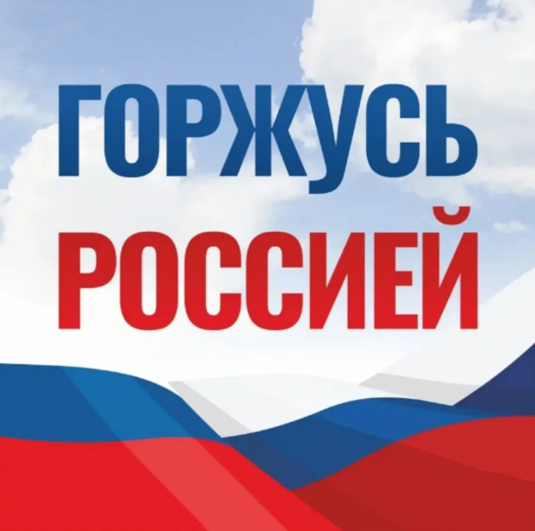 🇷🇺Накануне Дня России состоялась торжественная линейка "Горжусь Россией".

✨Его участниками стали 